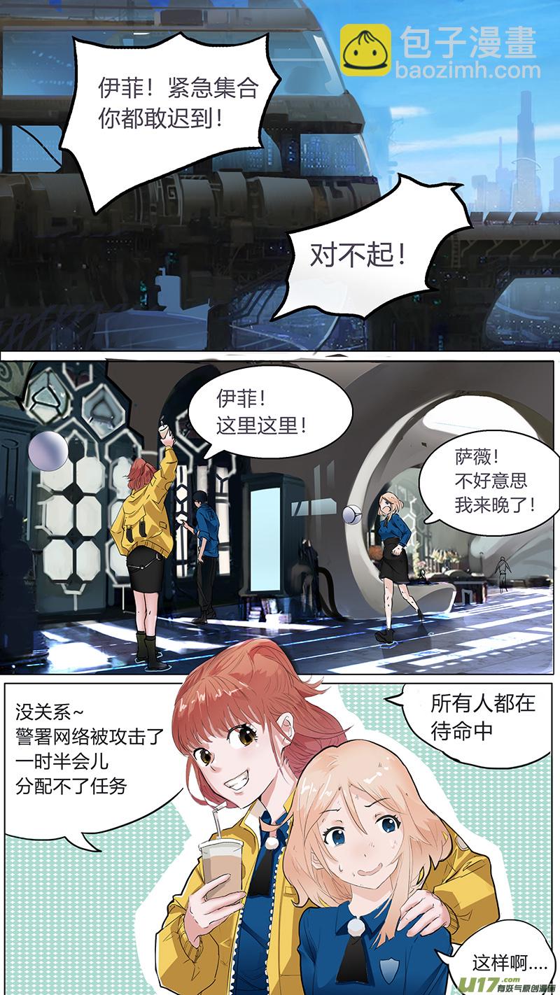 🍜尤克森林 06 第3页