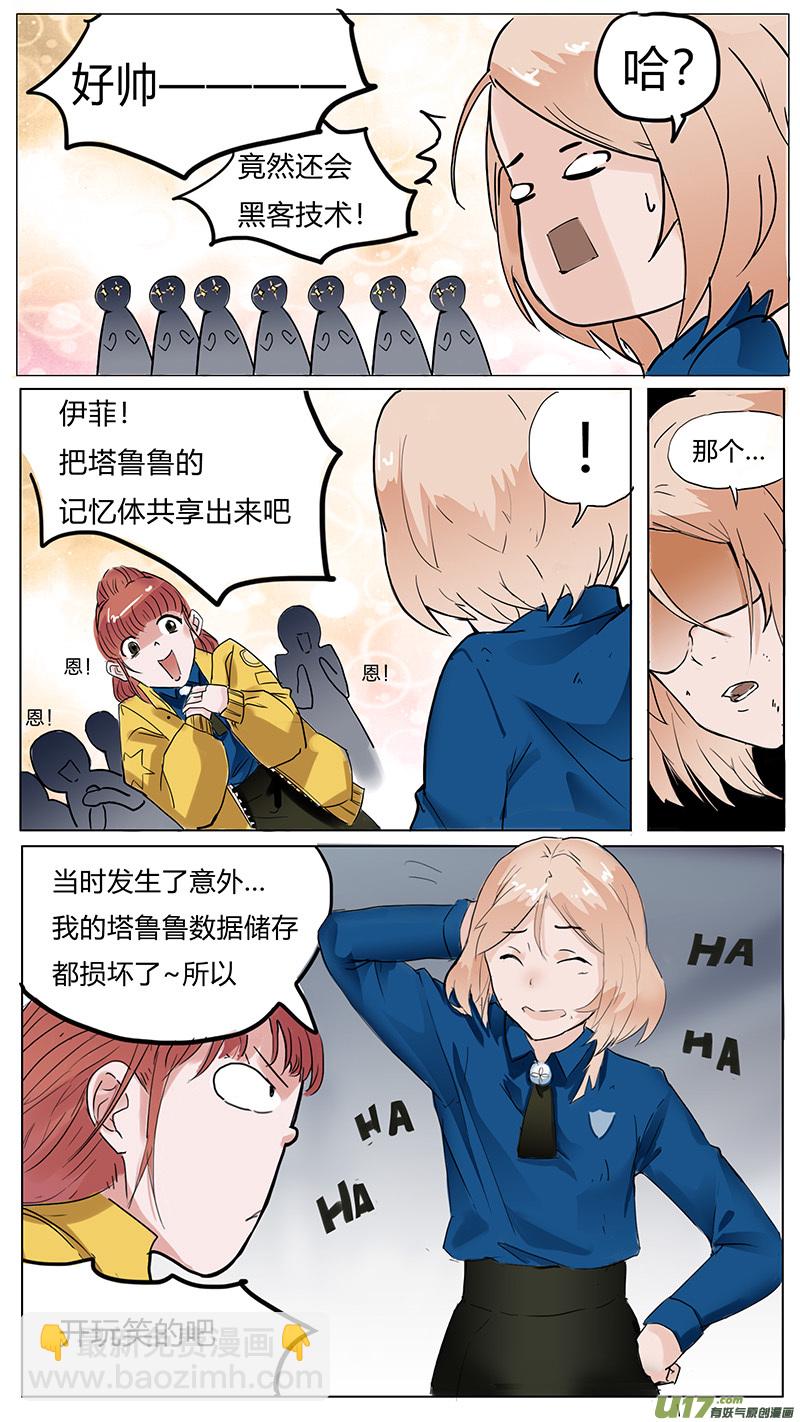 🍜尤克森林 06 第6页