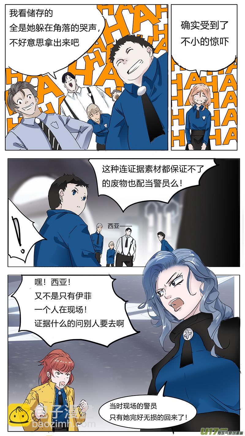 🍜尤克森林 06 第7页