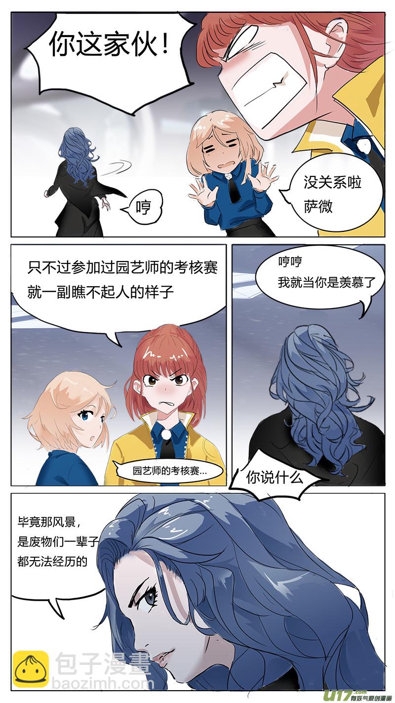 🍜尤克森林 06 第8页