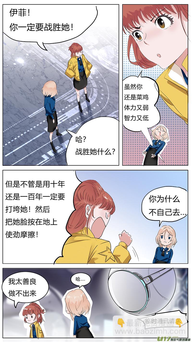 🍜尤克森林 06 第9页