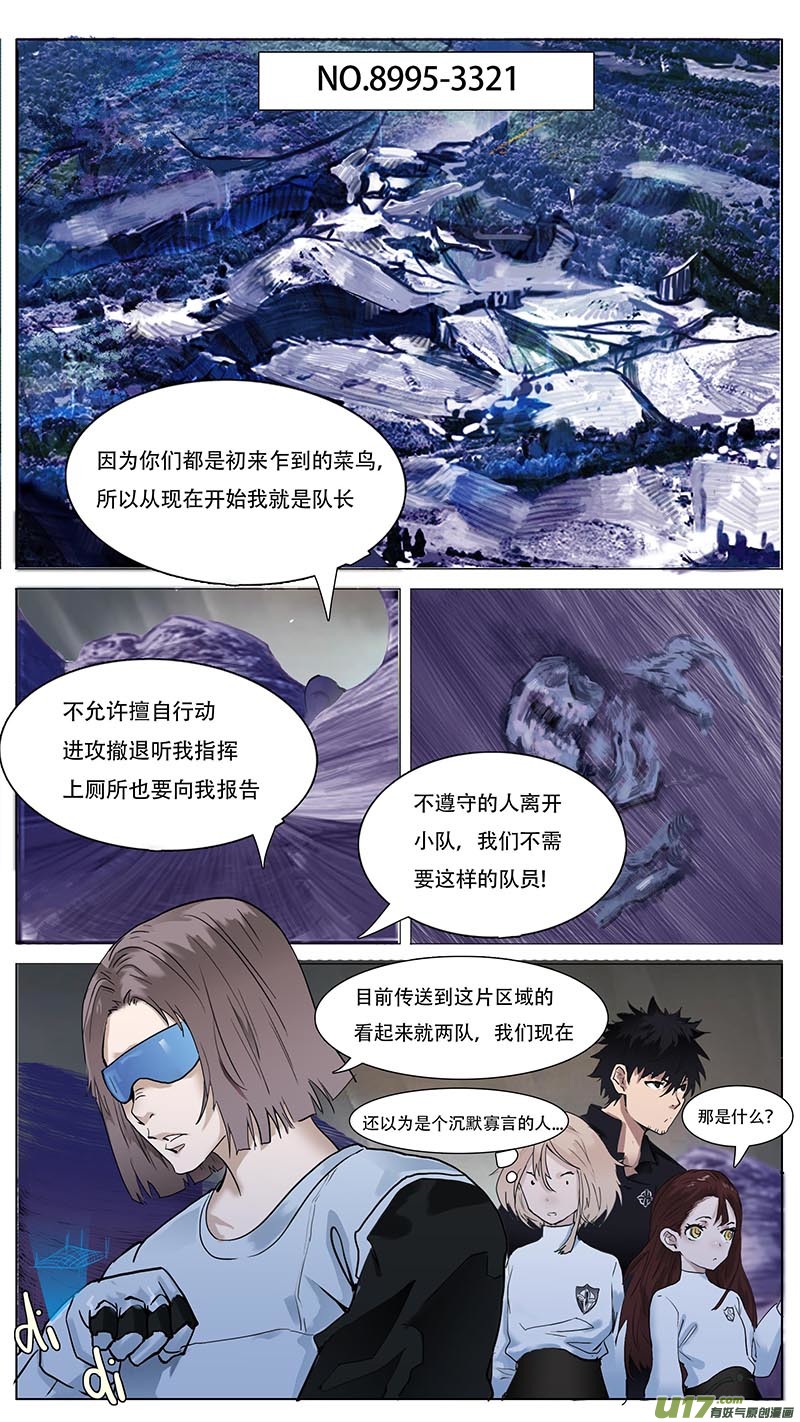 🍜尤克森林 49 第1页
