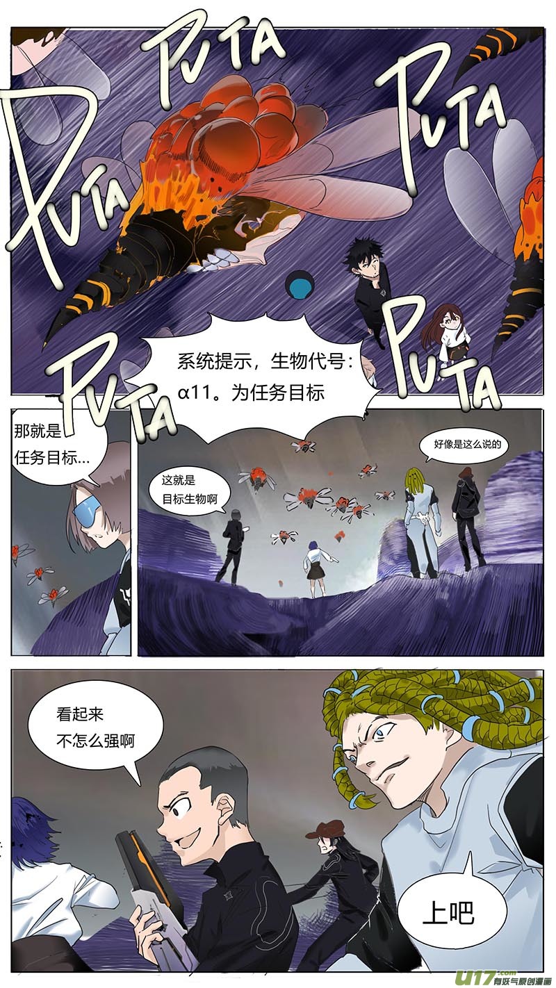 🍜尤克森林 49 第2页