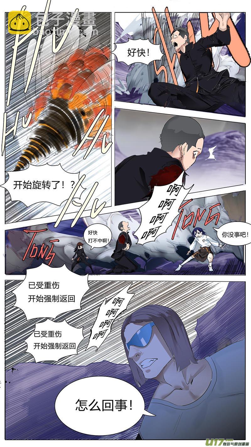 🍜尤克森林 49 第3页