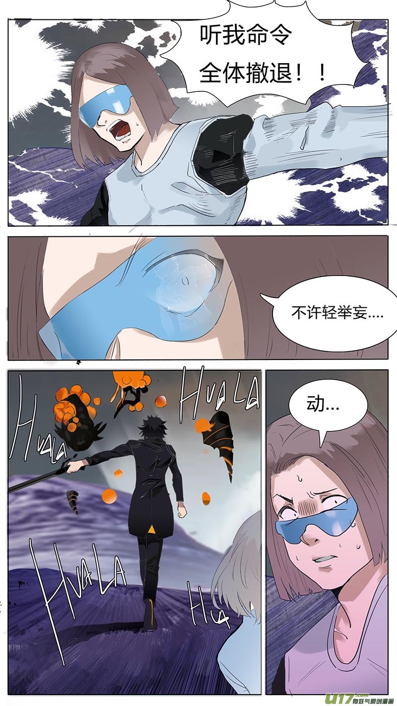 🍜尤克森林 49 第4页