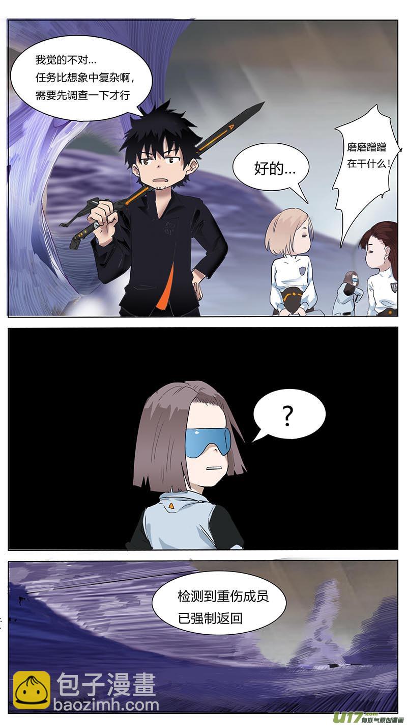 🍜尤克森林 49 第7页