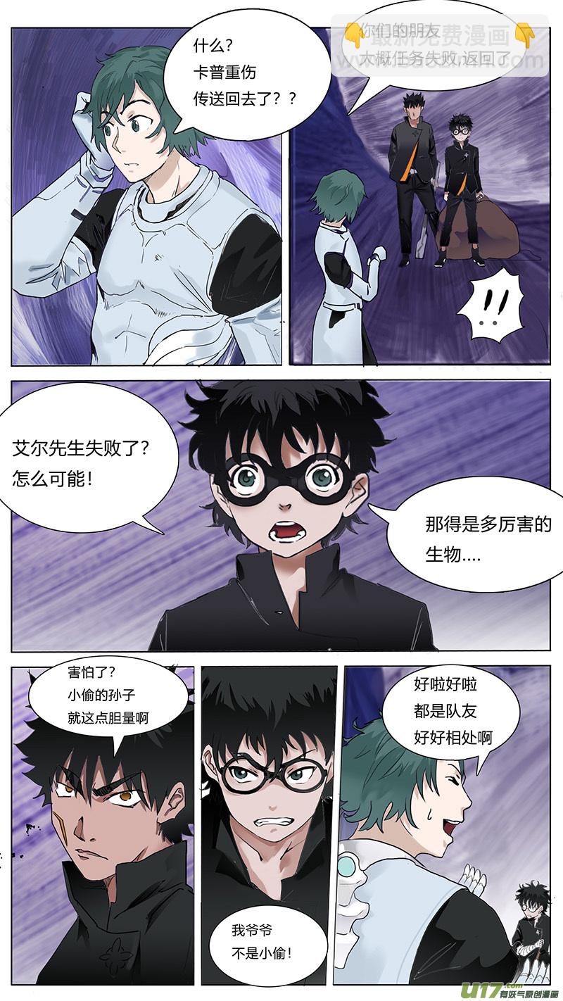 🍜尤克森林 49 第8页