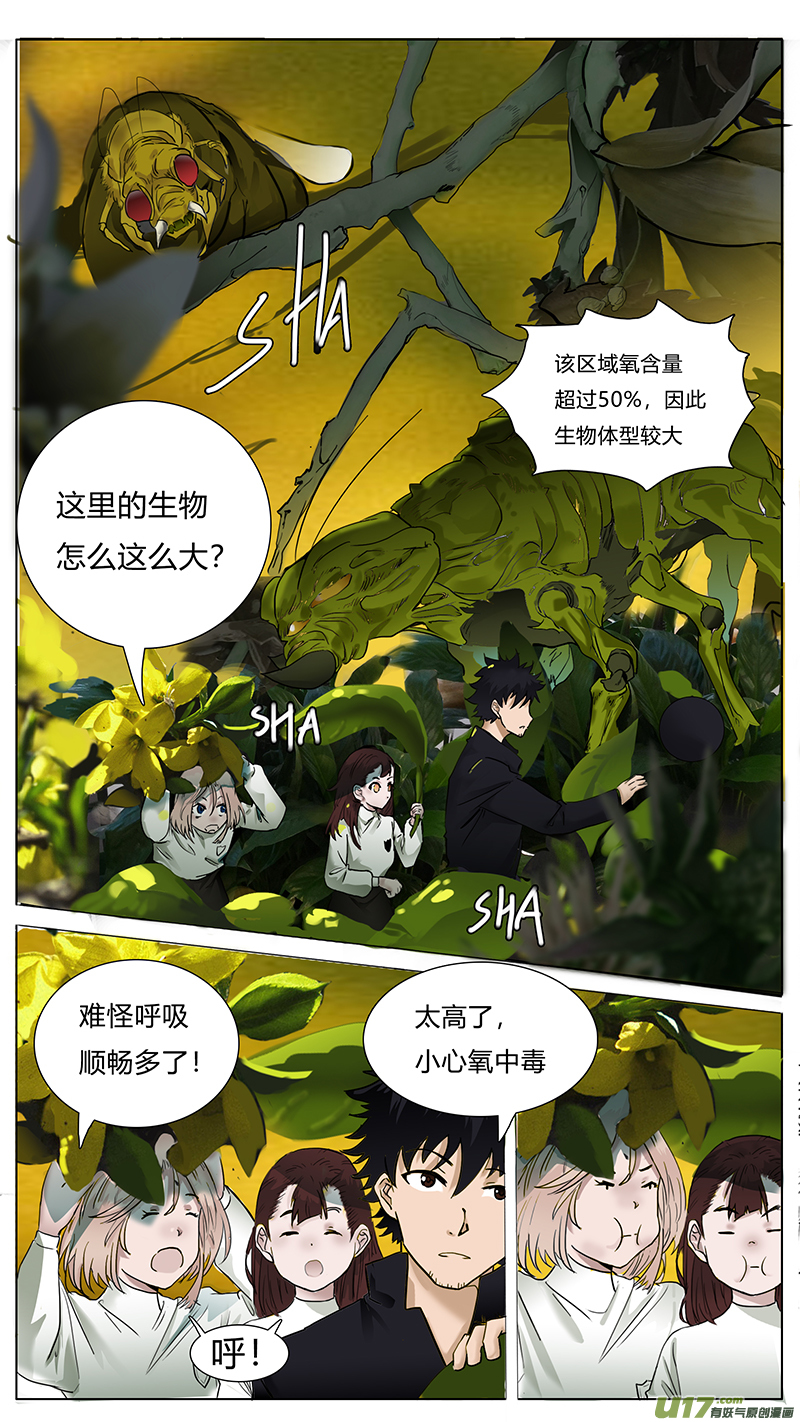 🍜尤克森林 51 第1页