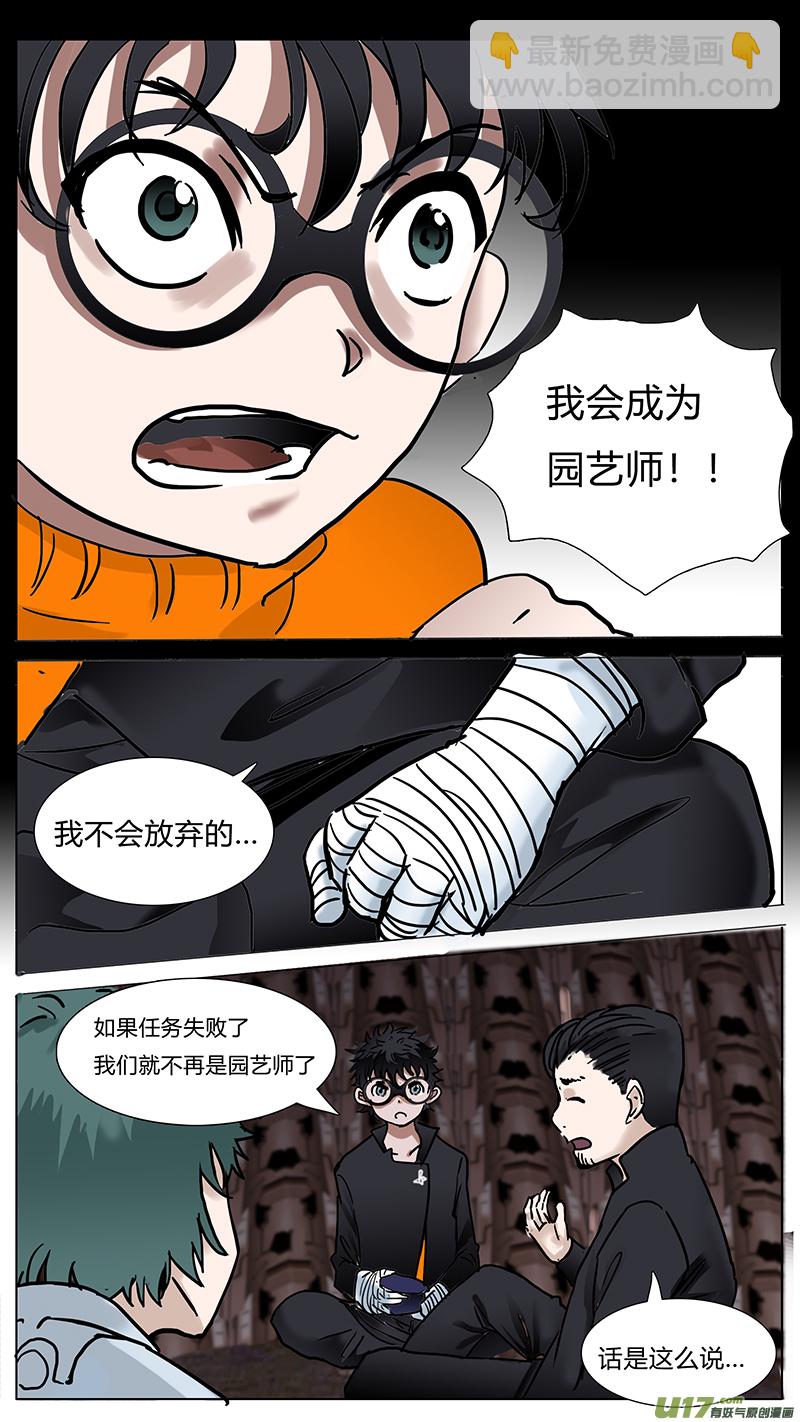 🍜尤克森林 51 第10页