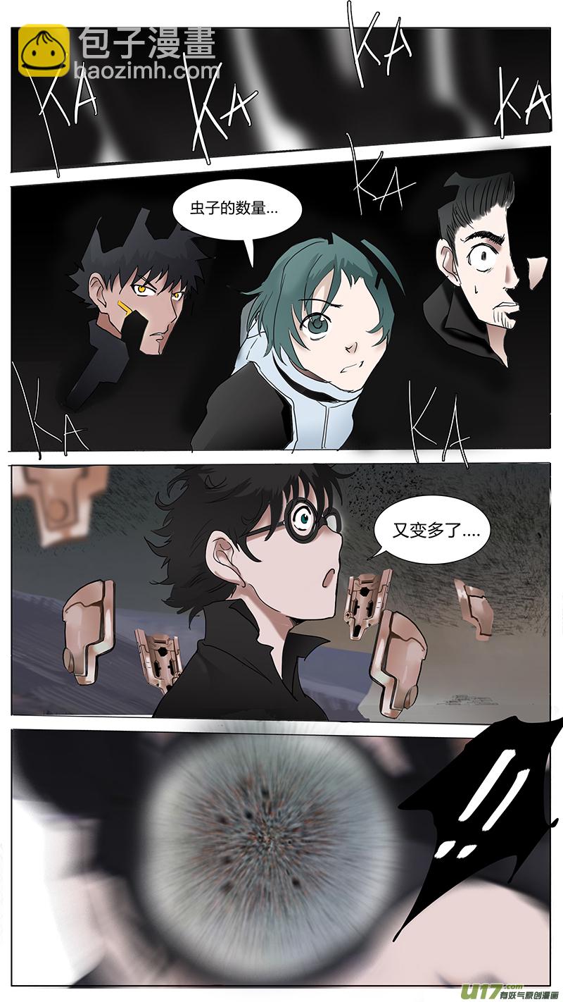 🍜尤克森林 51 第12页