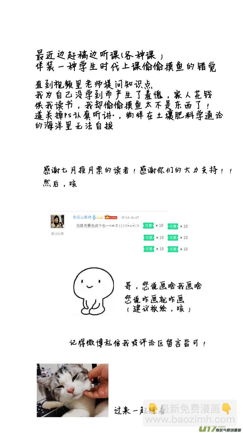 🍜尤克森林 51 第13页