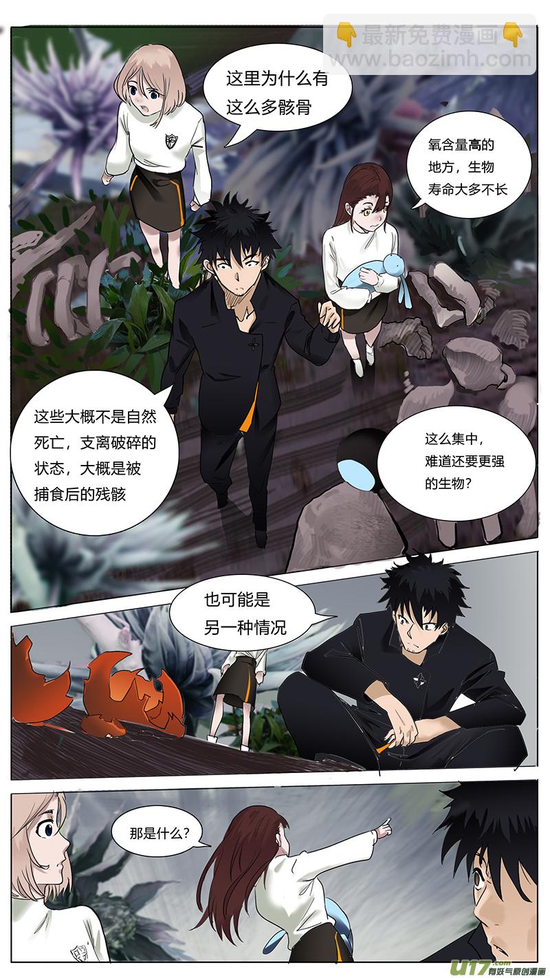 🍜尤克森林 51 第2页