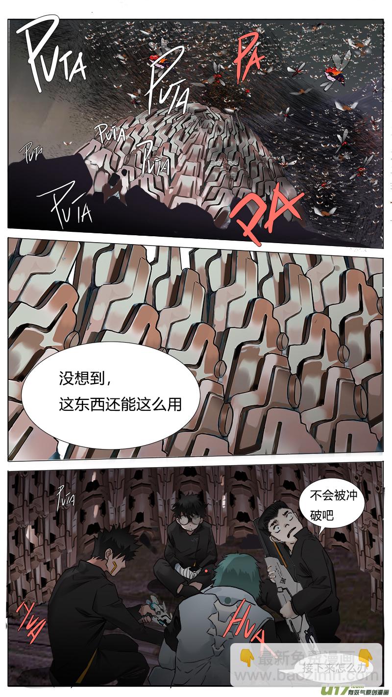 🍜尤克森林 51 第4页