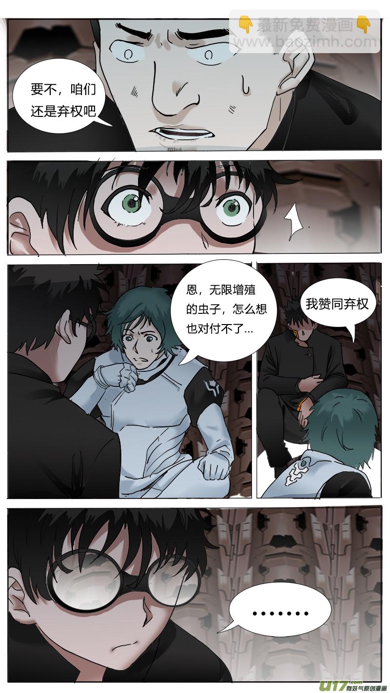 🍜尤克森林 51 第5页