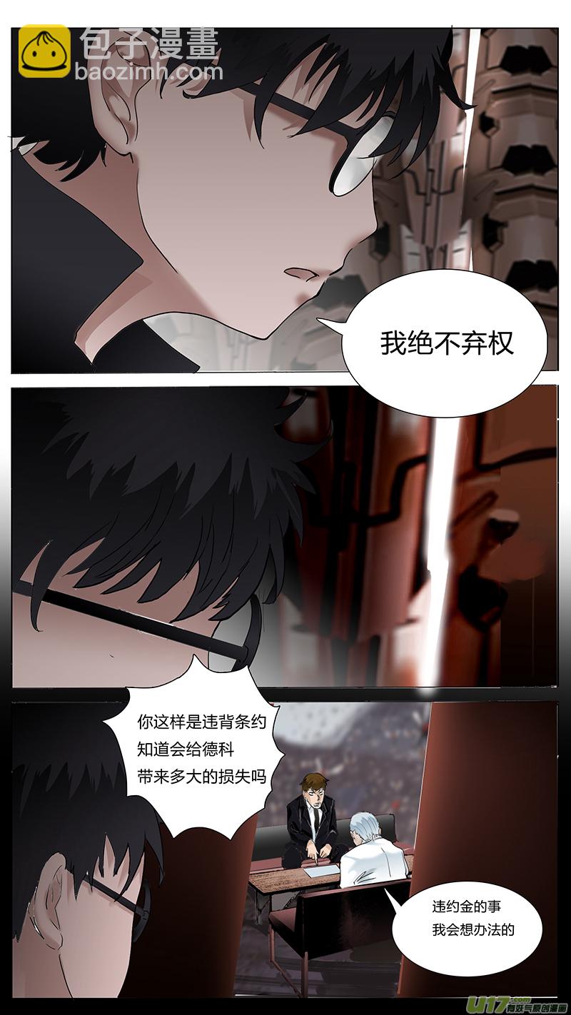 🍜尤克森林 51 第6页