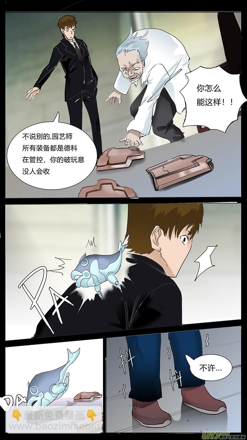 🍜尤克森林 51 第8页