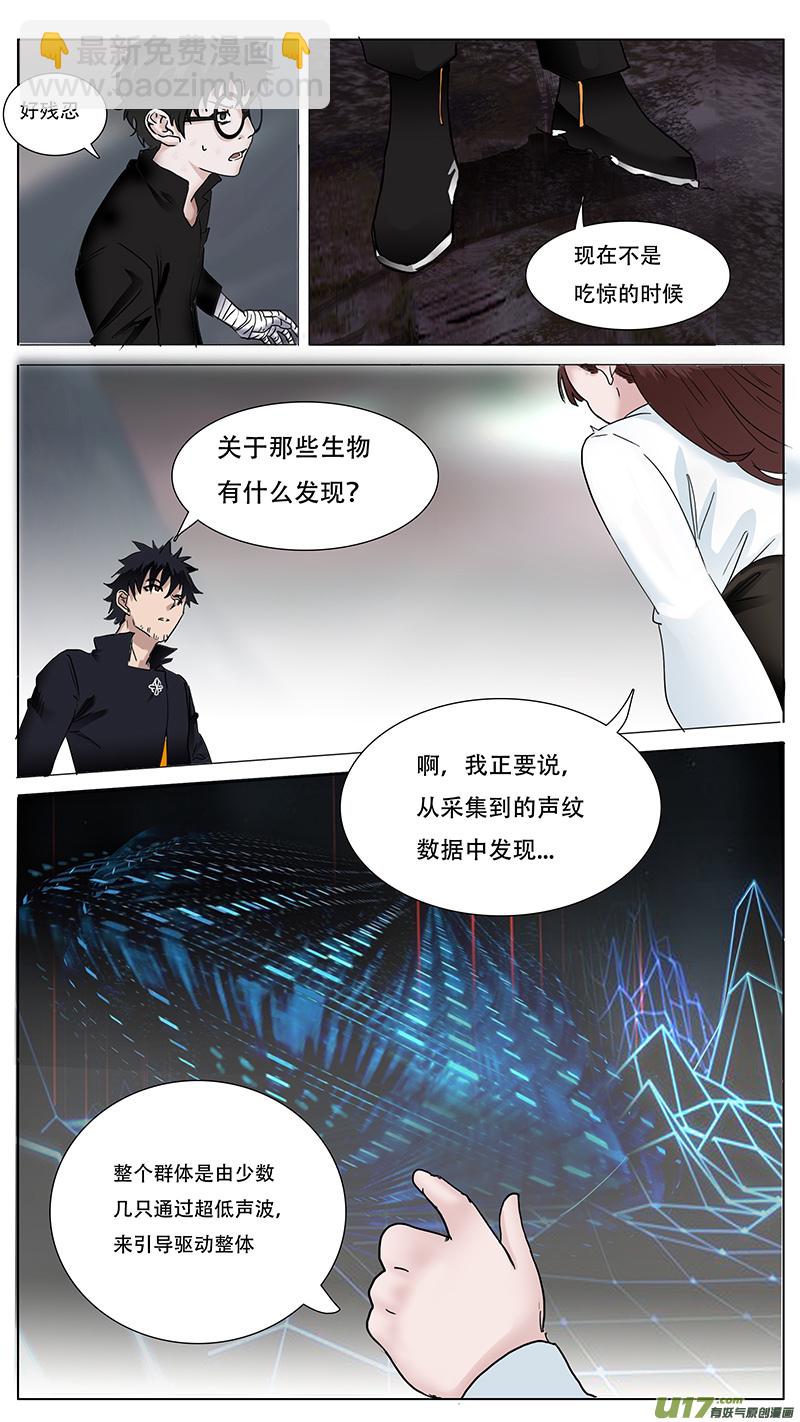 🍜尤克森林 53 第3页