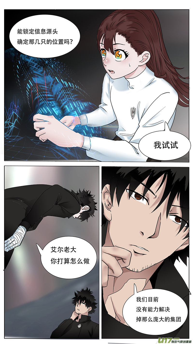 🍜尤克森林 53 第4页