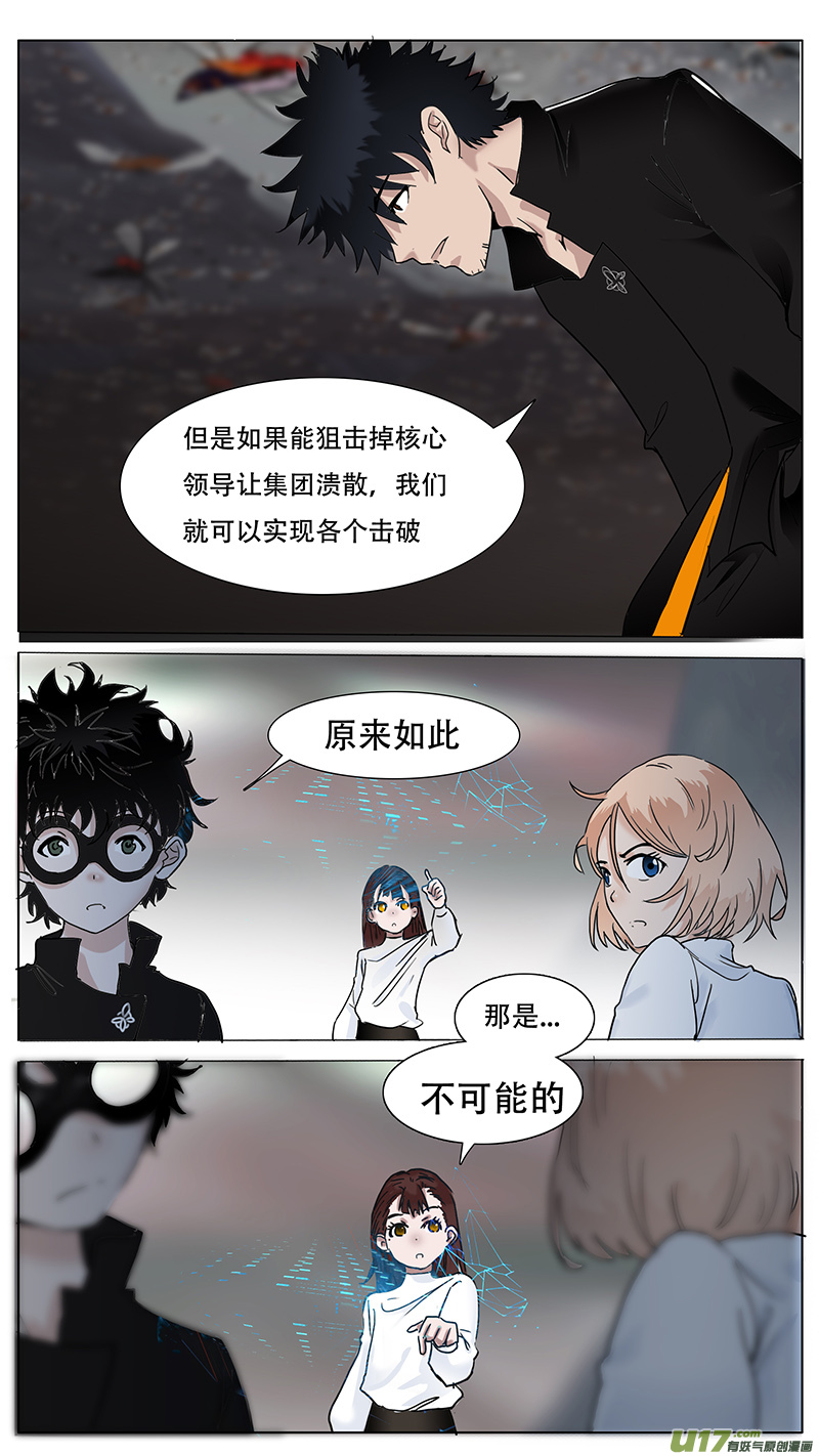 🍜尤克森林 53 第5页