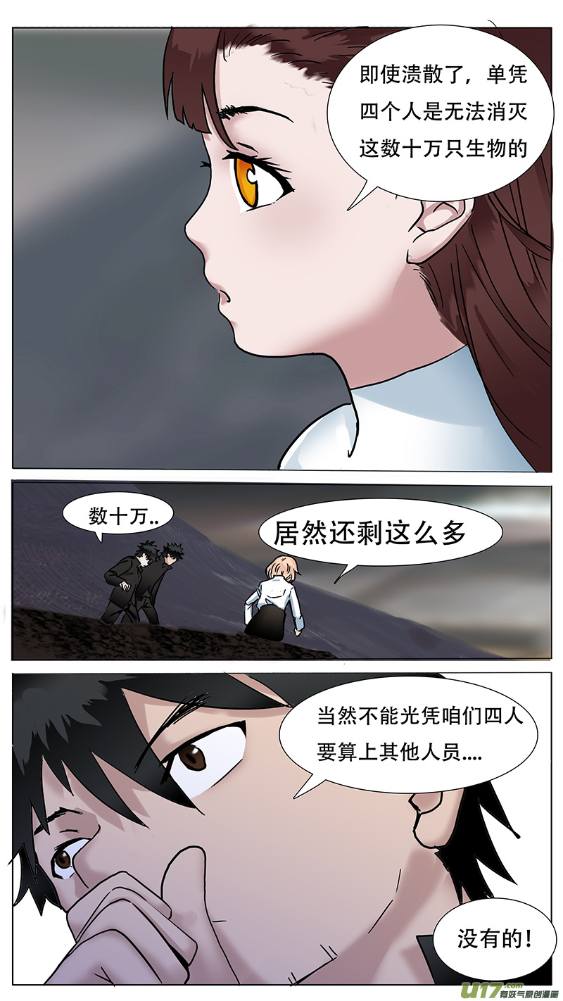 🍜尤克森林 53 第6页