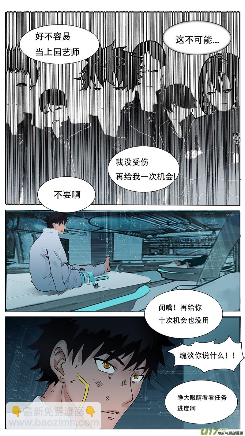 🍜尤克森林 53 第8页