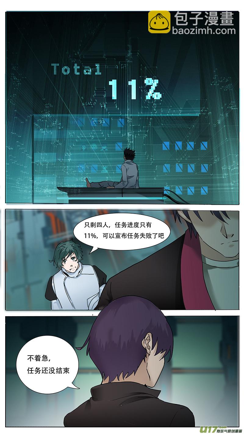 🍜尤克森林 53 第9页