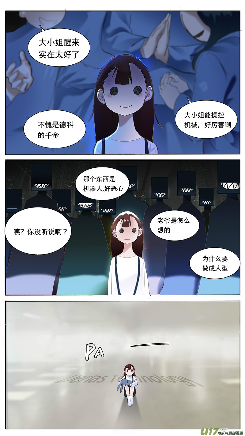 🍜尤克森林 55 第1页