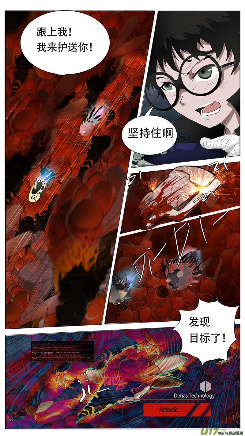 🍜尤克森林 55 第10页
