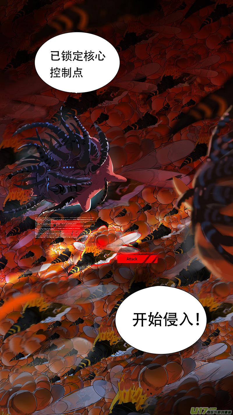 🍜尤克森林 55 第11页