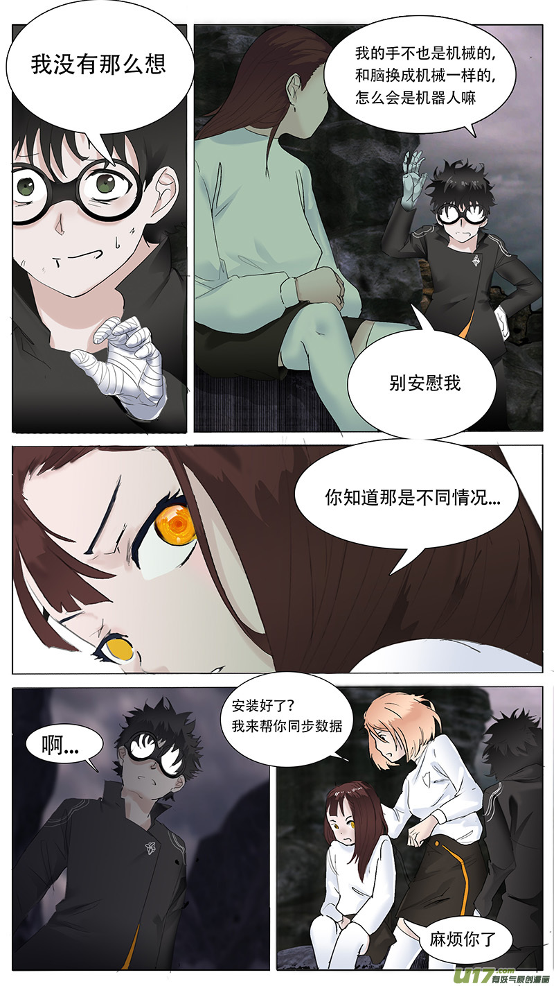 🍜尤克森林 55 第3页