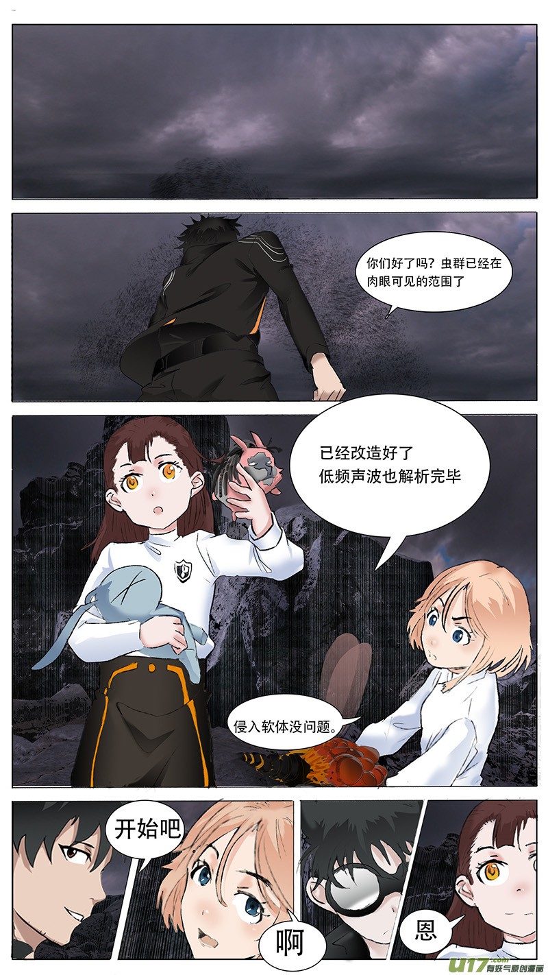 🍜尤克森林 55 第4页