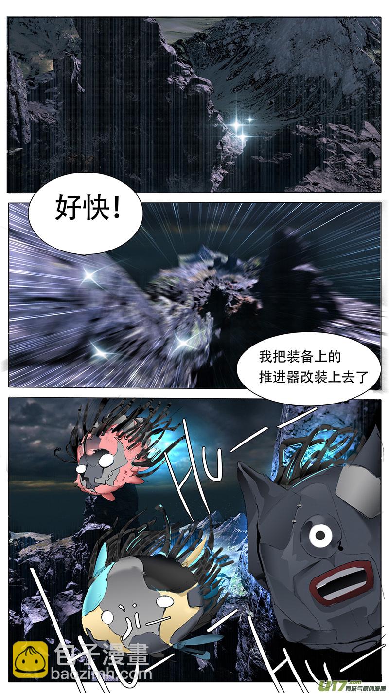 🍜尤克森林 55 第5页