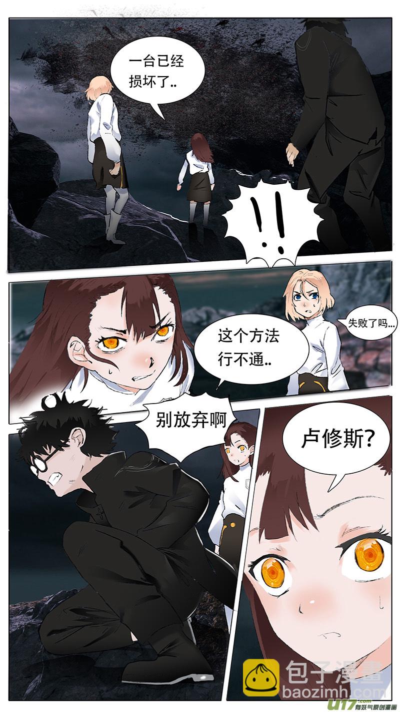 🍜尤克森林 55 第8页