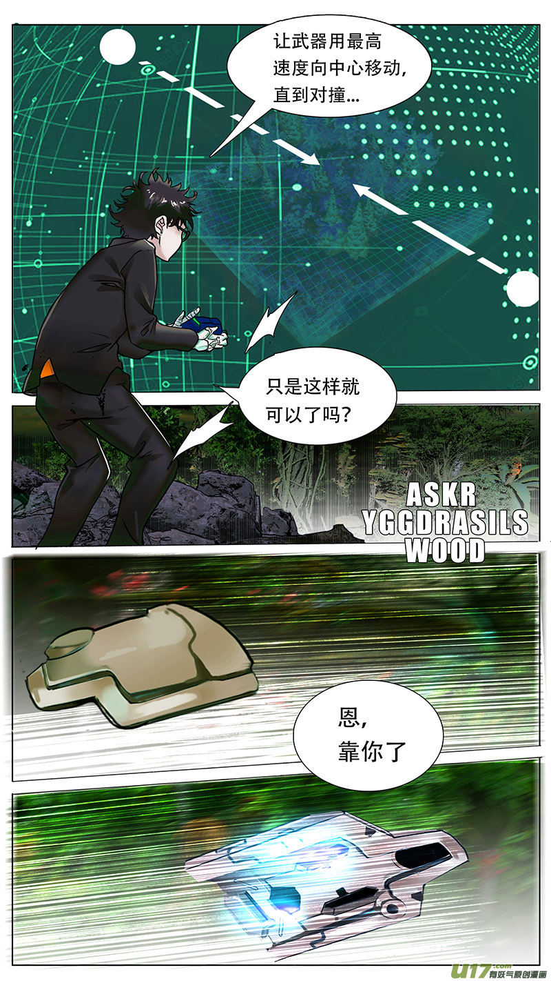 🍜尤克森林 57 第1页
