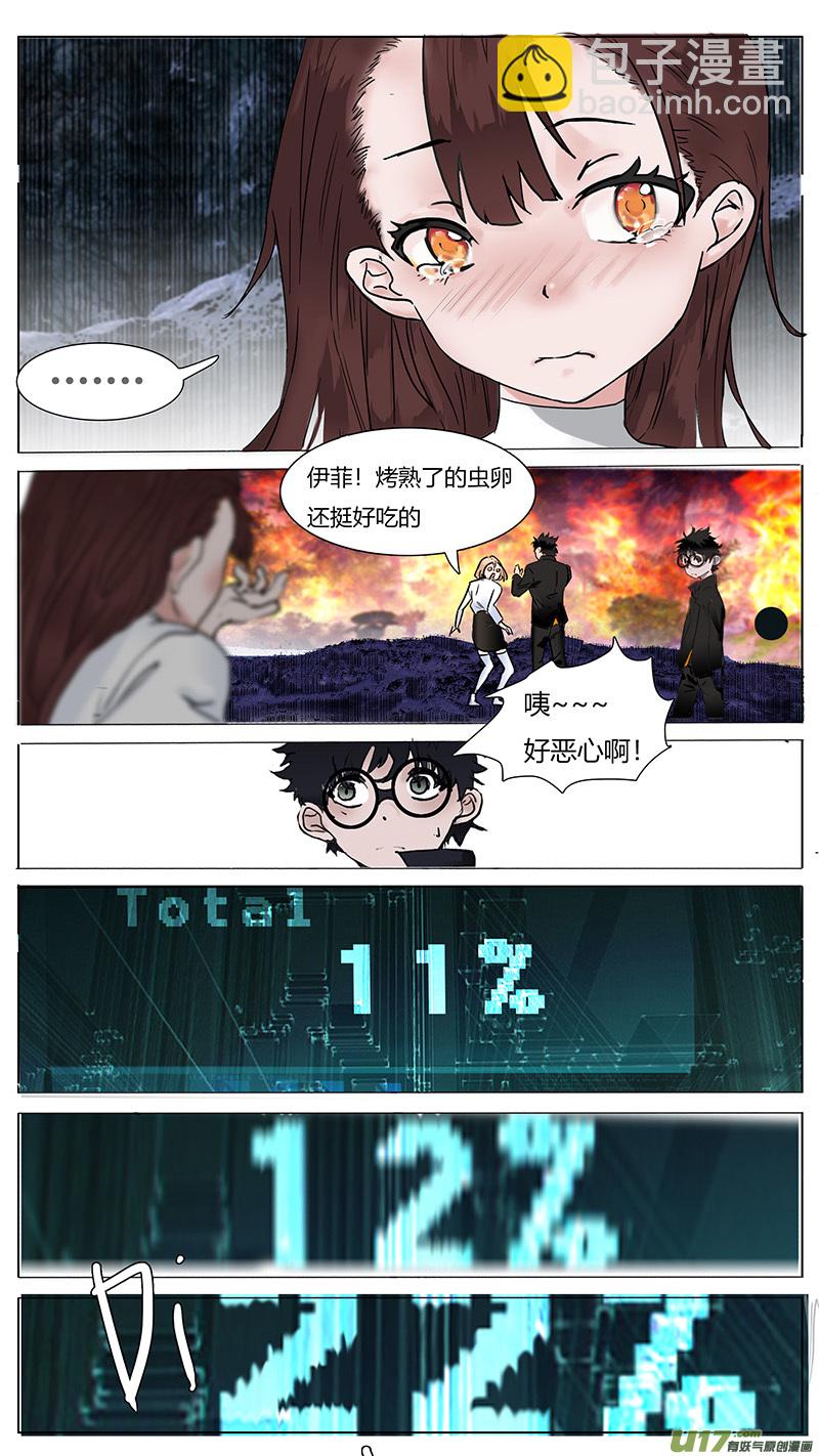 🍜尤克森林 57 第10页