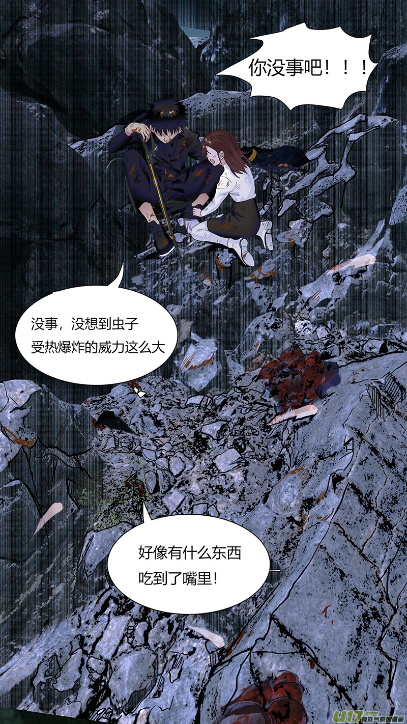 🍜尤克森林 57 第8页