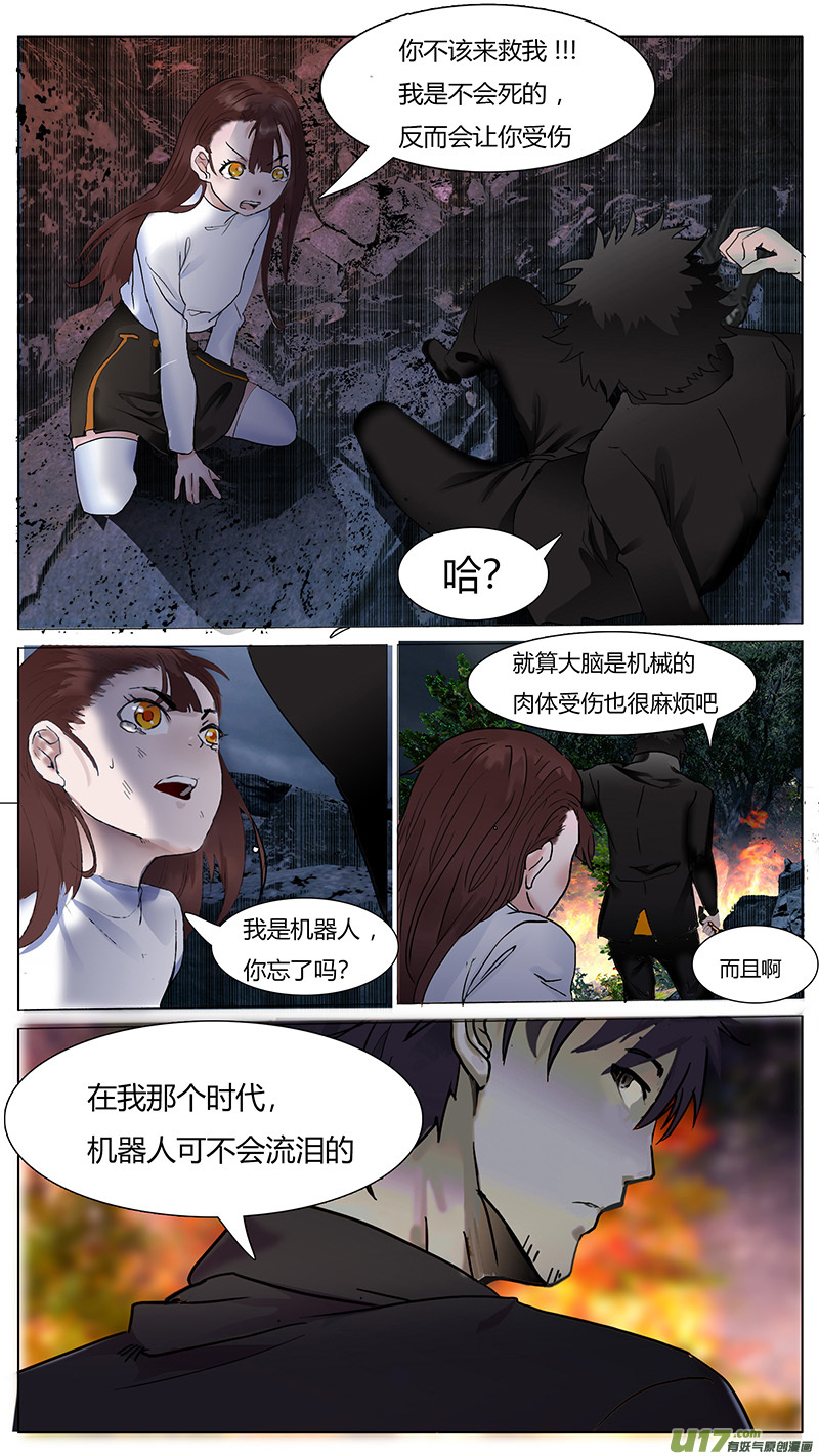 🍜尤克森林 57 第9页