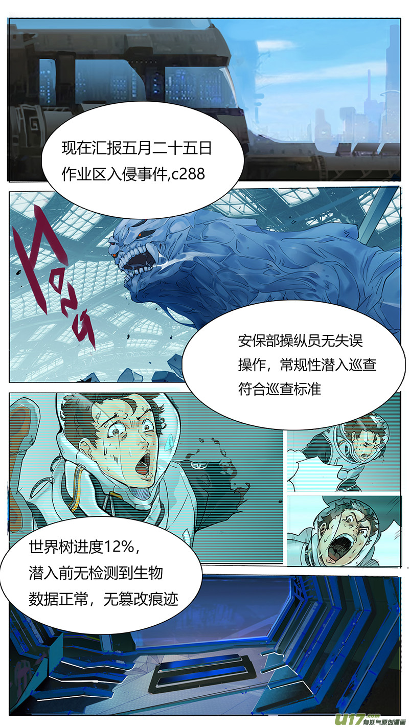 🍜尤克森林 59 第1页