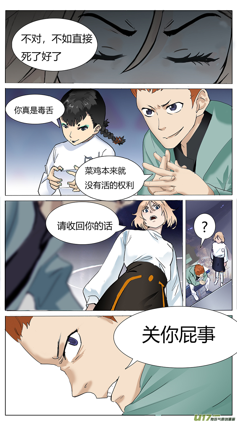 🍜尤克森林 59 第10页