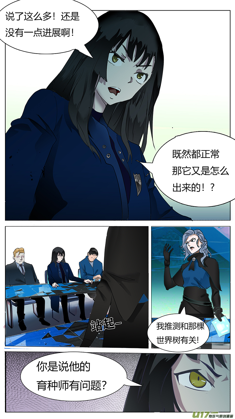 🍜尤克森林 59 第2页
