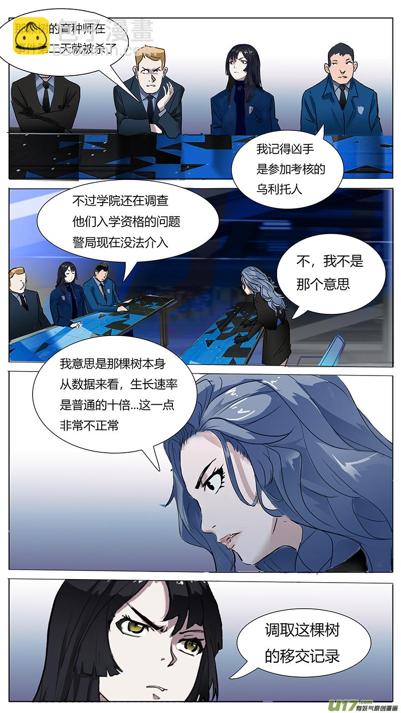🍜尤克森林 59 第3页