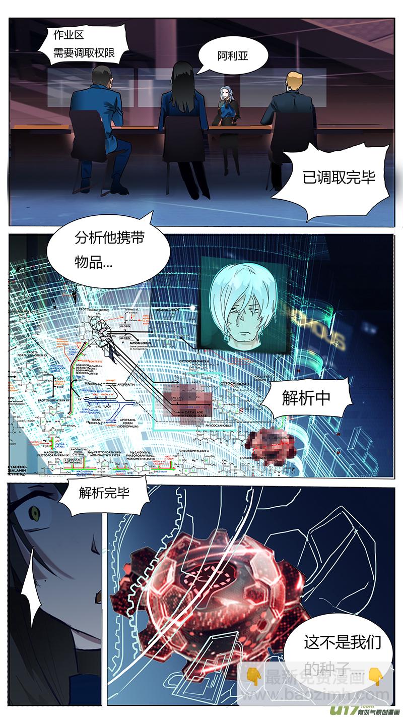 🍜尤克森林 59 第4页