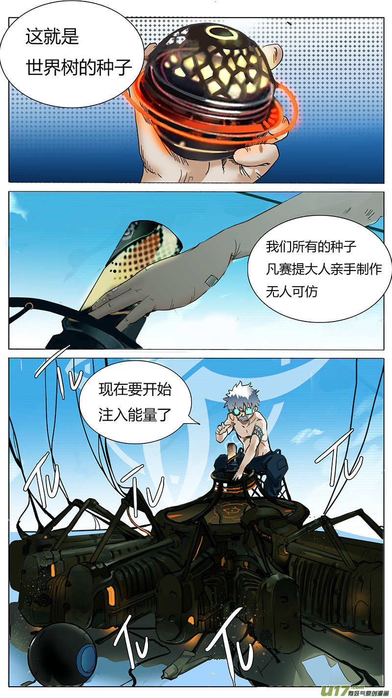 🍜尤克森林 59 第5页