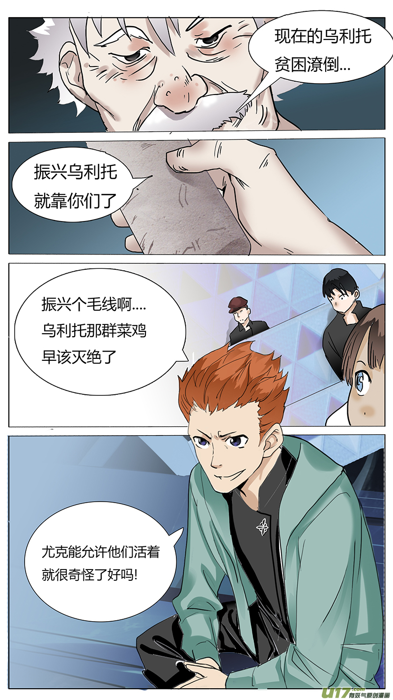 🍜尤克森林 59 第9页