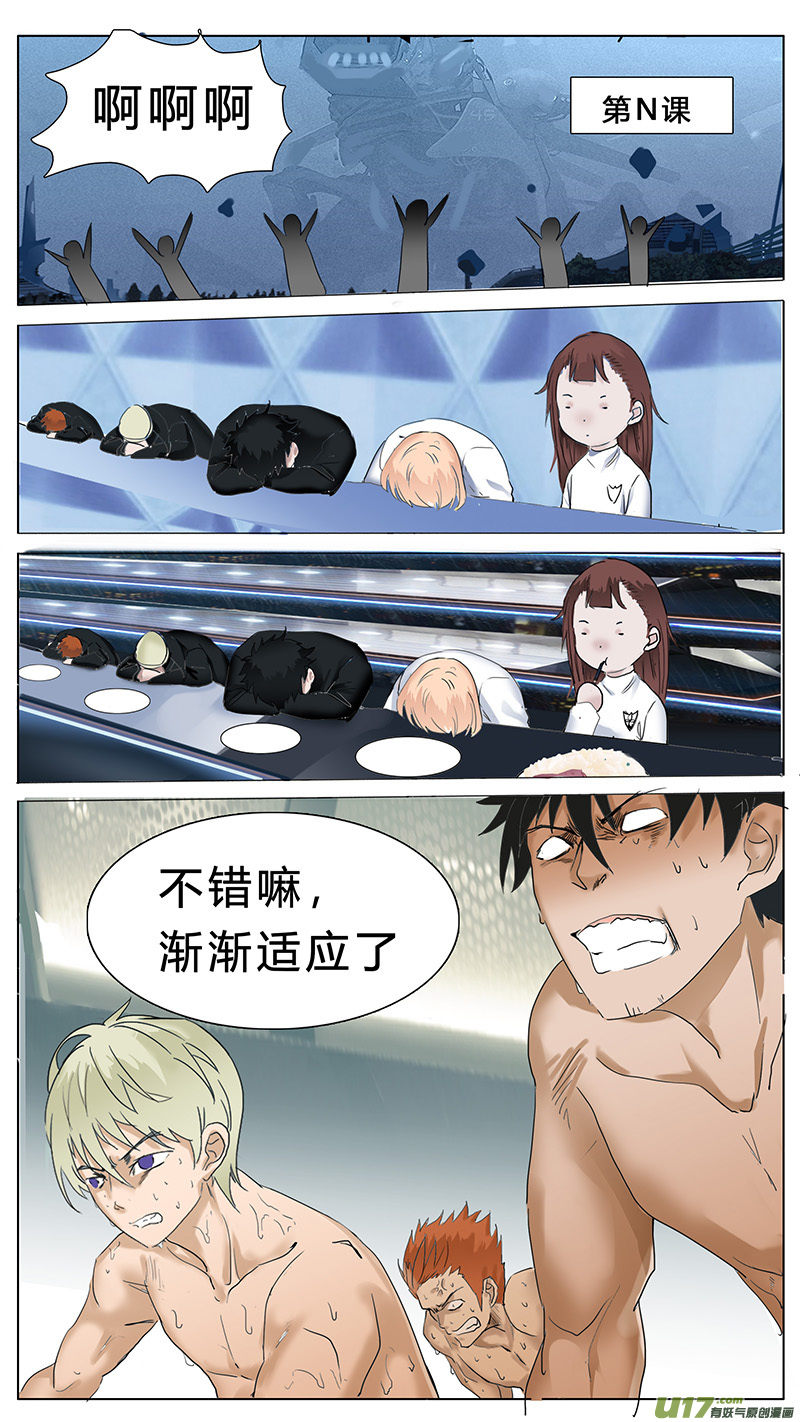 🍜尤克森林 61 第10页