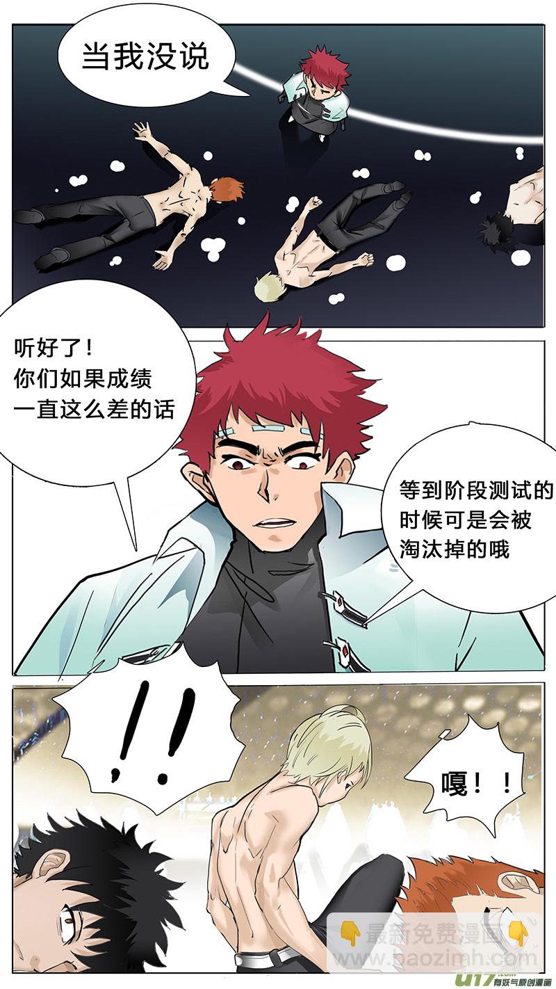 🍜尤克森林 61 第11页