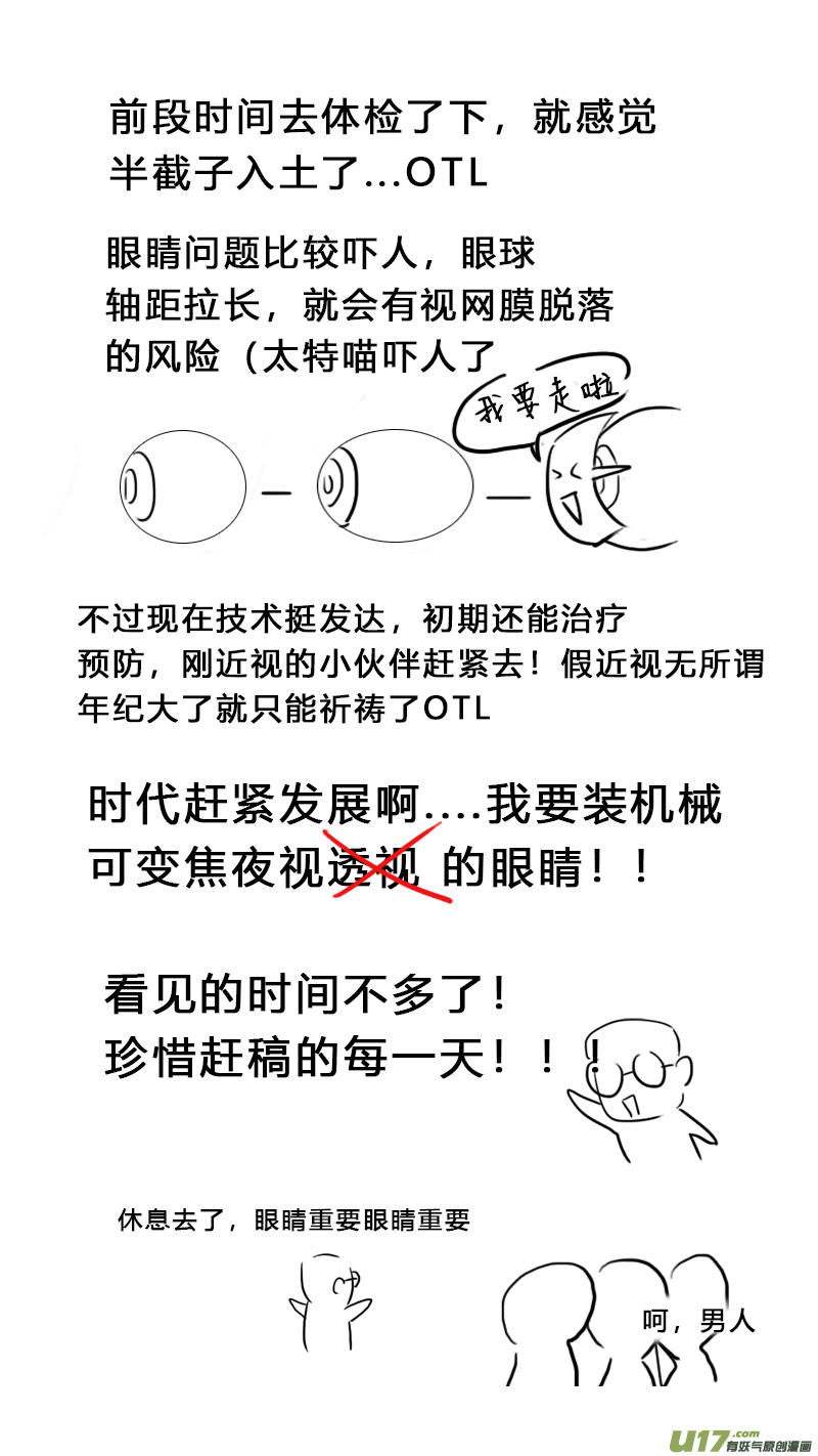 🍜尤克森林 61 第12页