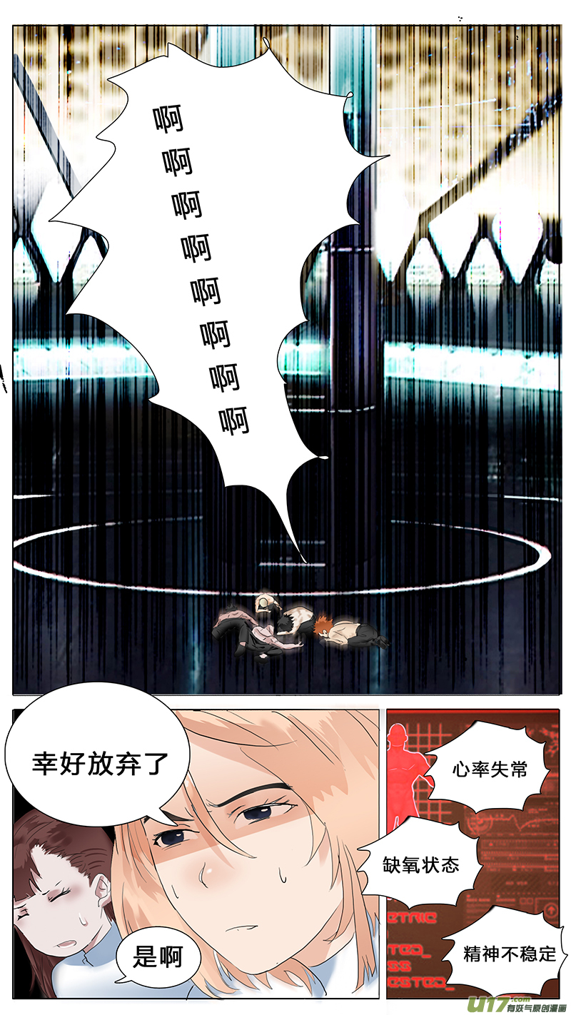 🍜尤克森林 61 第2页