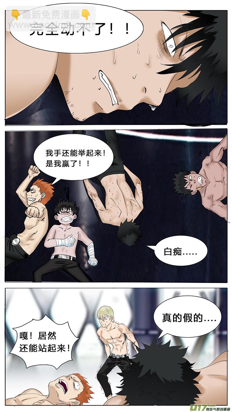 🍜尤克森林 61 第3页