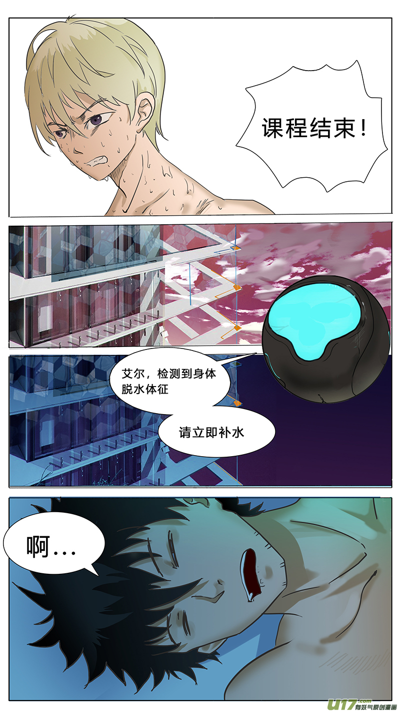 🍜尤克森林 61 第4页